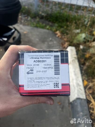 Колодки ваз 2101-2107 передние