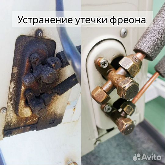 Заправка кондиционеров Обслуживание Чистка Ремонт