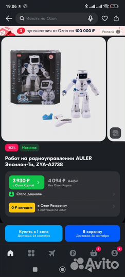 Робот на радиоуправлении Auler Эпсилон Ти