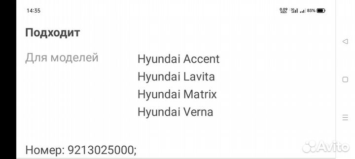 Корректор фар hyundai accent