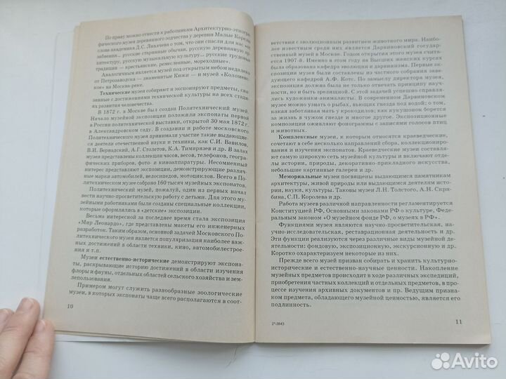 Тихонова Дошкольнику о музейной культуре