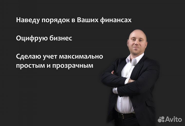 Финансовый директор