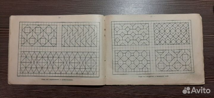 Книга рисование по сетке. 1914 год