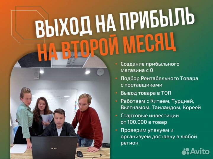 Инвестиции в прибыльный бизнес на маркетплейсах