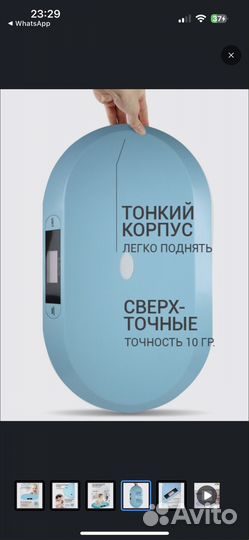 Детские весы для новорожденных