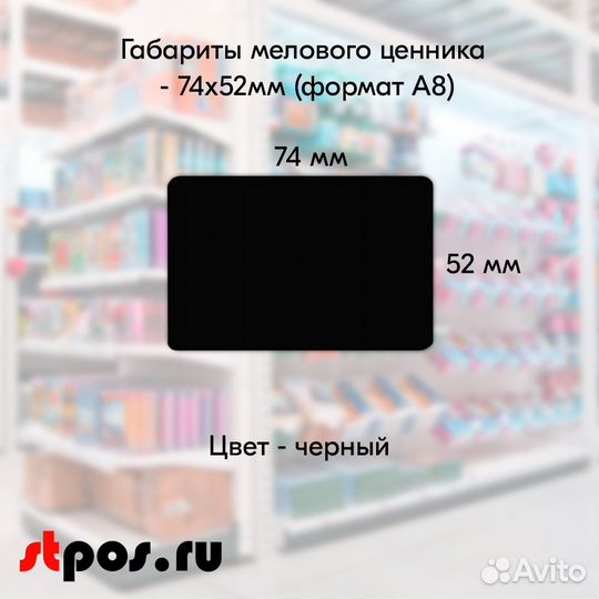 20 ценникодер. прозрач.+ ценник А8 + маркер жёлтый