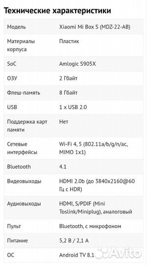 Новая TV Приставка Xiaomi Mi Box S MDZ-22-AG