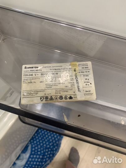 Холодильник