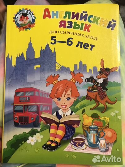 Пособия по английскому языку