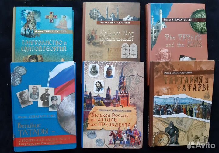 Книги Фатих Сибагатуллин