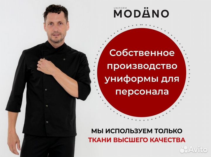 Китель поварской мужской белый оптом