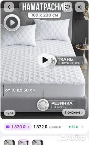Наматрасник защитный чехол на матрас 160*200 купить в Санкт-Петербурге ...
