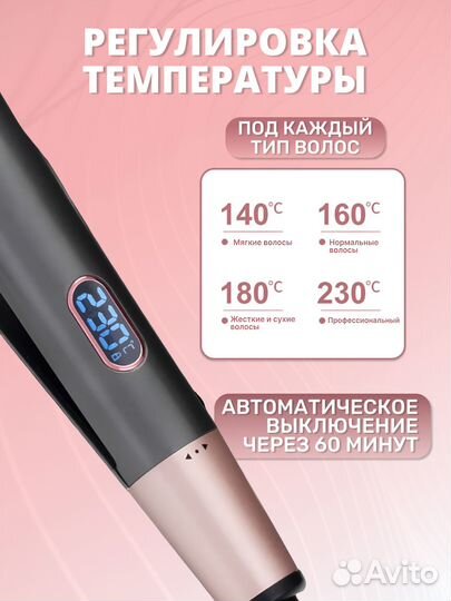 Утюжок выпрямитель + плойка для крупных локонов