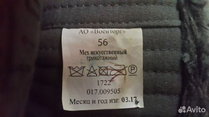 Шапка-ушанка военная уставная, офисная