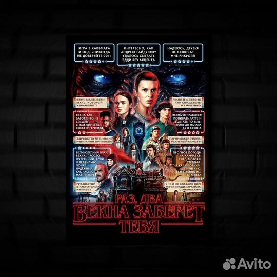 Плакат Странные дела