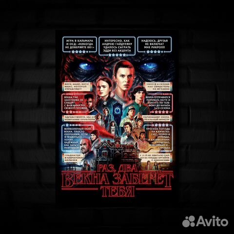 Плакат Странные дела