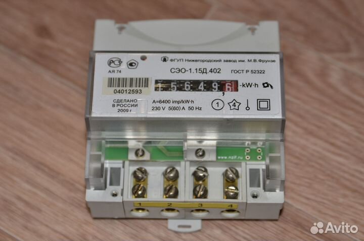 Электросчетчик бу