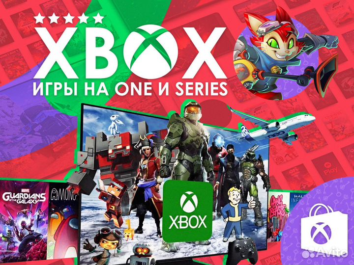 Любые игры Xbox One, Series