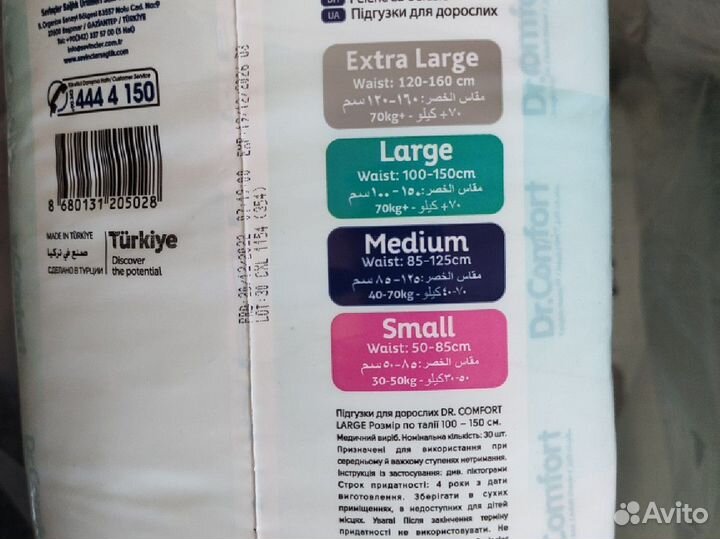 Подгузники для взрослых