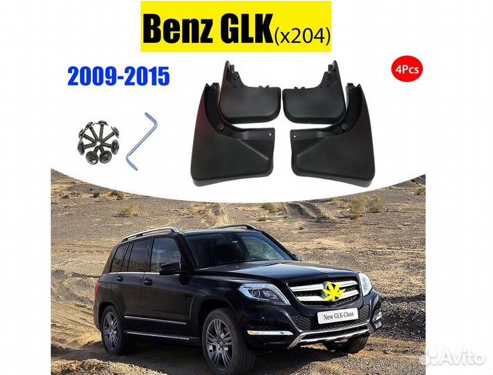 Брызговики Mercedes GLK 2008-2015 (под пороги)