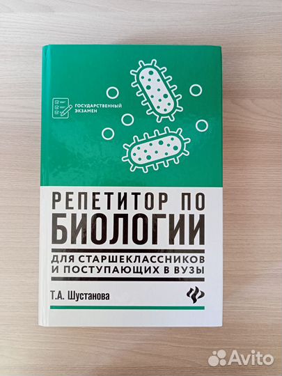 Книги по биологии