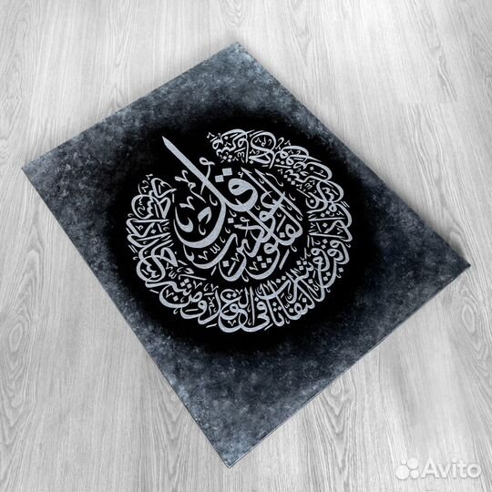 Шамаиль Сура Аль Фаляк