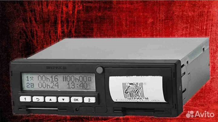 Тахограф Штрих-М новый (Гарантия 1 год)