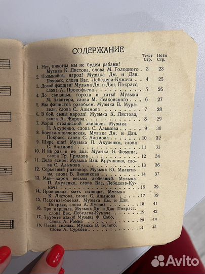 Сборник песен о войне