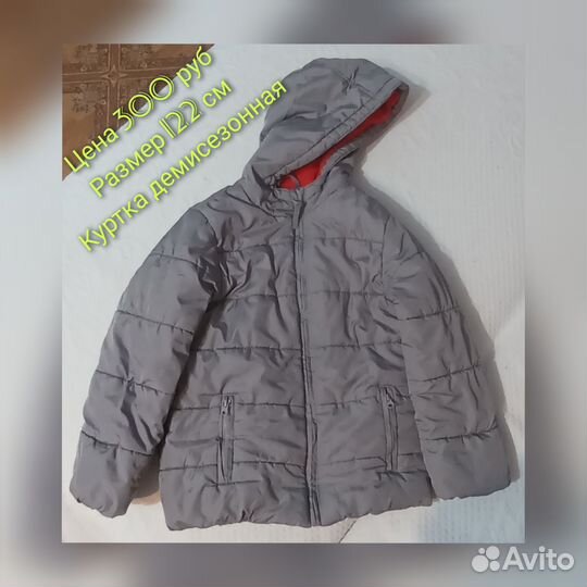 Демисезонная Куртка детская