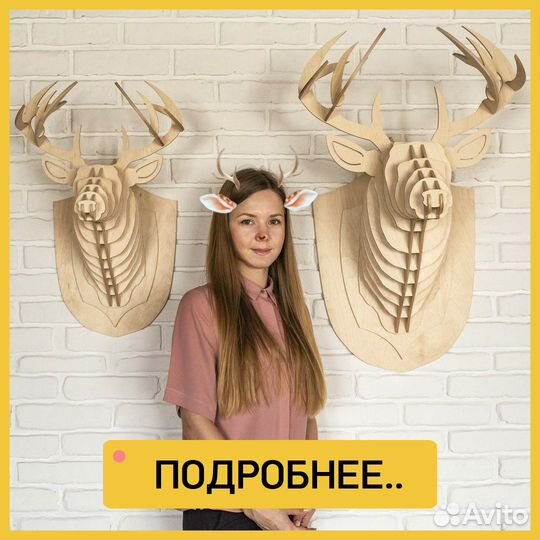 Декоративная голова оленя, декоративная голова оле