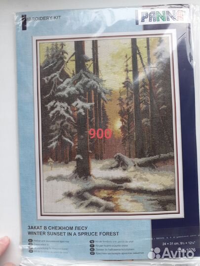 Набор для вышивания. Лукас. Золотое. Панна