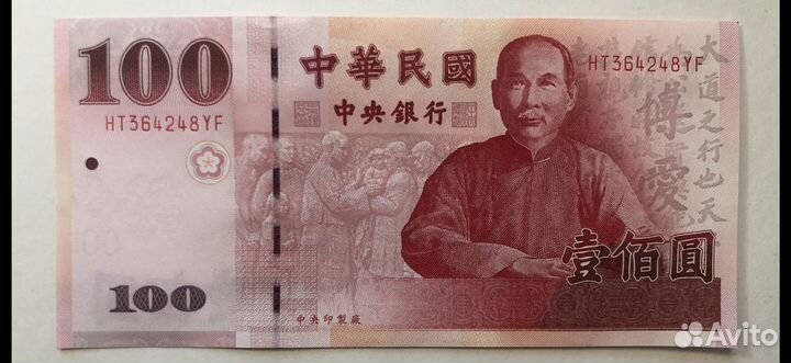 Банкноты и Боны Китай Гонконг Макао Пресс