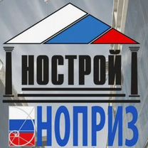 Готовые специалисты нострой и ноприз для сро.фкр