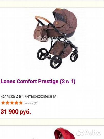 Коляска 2 в 1