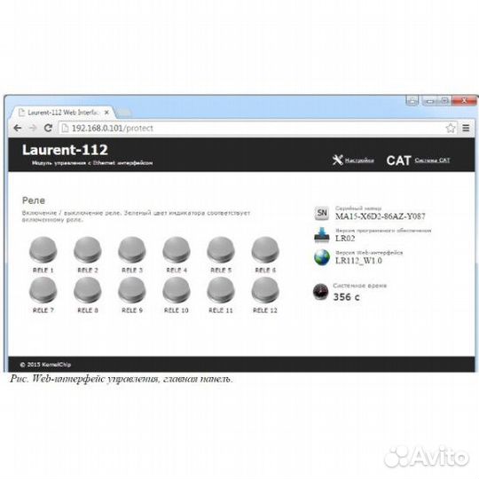 Интернет реле 12 каналов Laurent-112