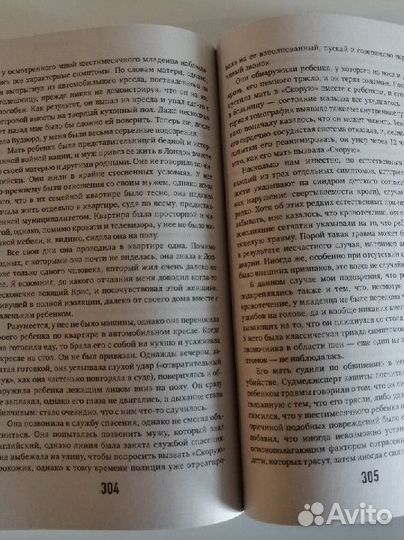 Ричард Шеперд 