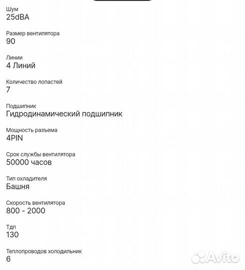 Кулер для процессора