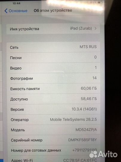 iPad 4 wifi + cellular 64 Gb (А1460)