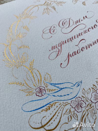 Каллиграфия на заказ