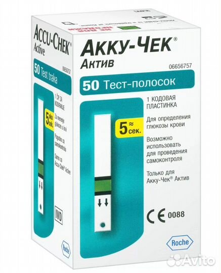Тест полоски акку чек актив. 9 Коробок