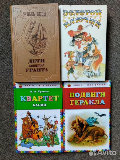 Детские книги разные