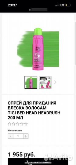 Спрей для блеска волос bed head