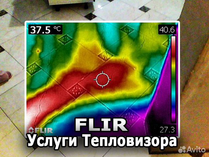 Услуги Тепловизора Flir