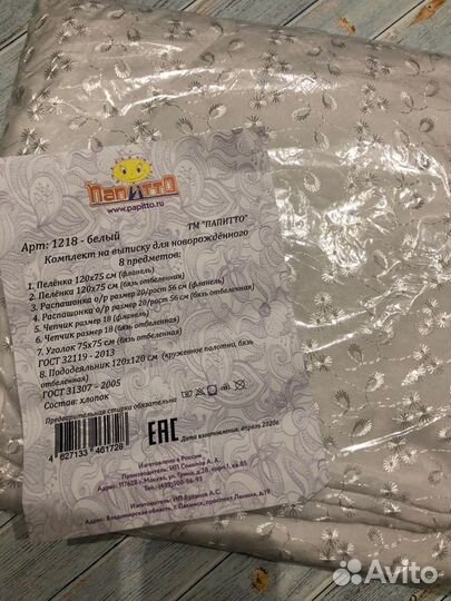 Выписной конверт