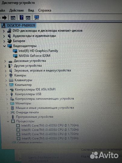 HP i3 4005/ GT820m/8Gb озу/SSD240Gb