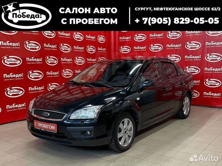 Ford Focus 1.6 МТ, 2006, 220 000 км