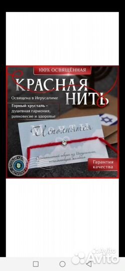 Оберег Иерусалим