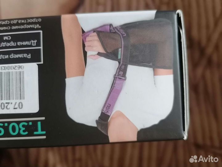 Бандаж на плечевой сустав и верхнюю конечность