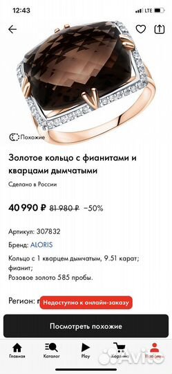 Золотое кольцо