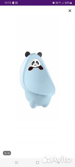 Горшок детский/писсуар для мальчиков